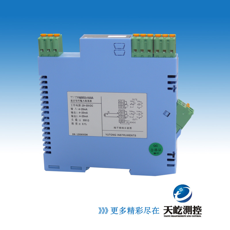 TMTY6046/6048/6047  电流信号输入配电隔离器（支持输出回路供电）