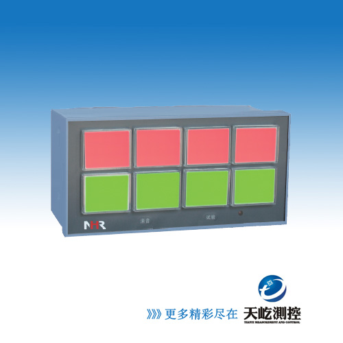 虹润NHR-5810系列八路闪光报警器