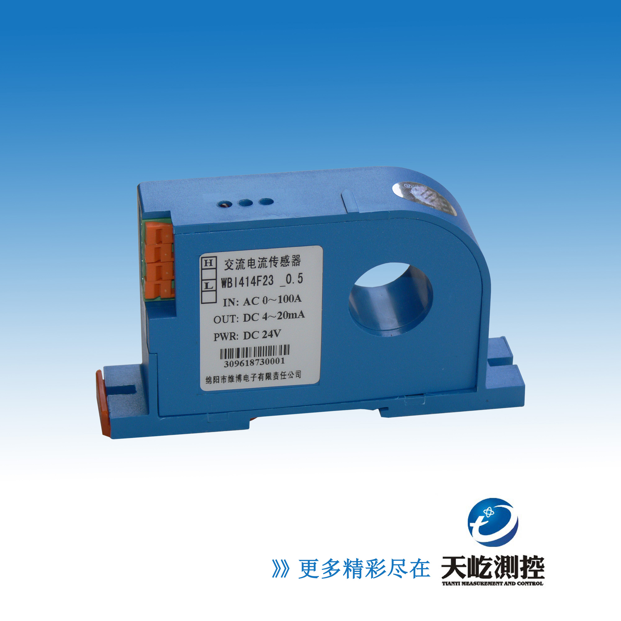 WBL411F27交流漏电流传感器