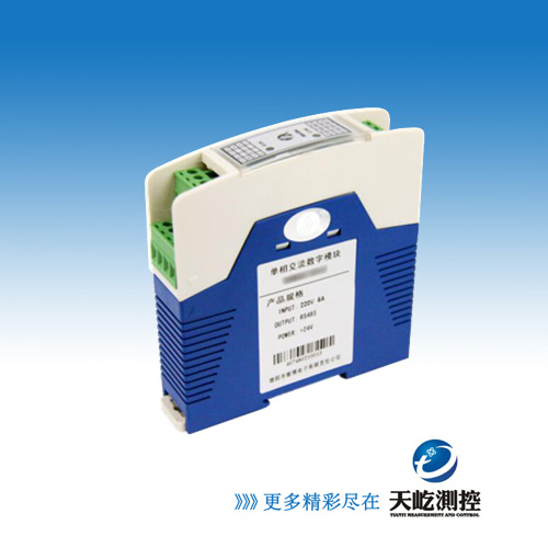 WB6410H3一路交流电压智能电量传感器