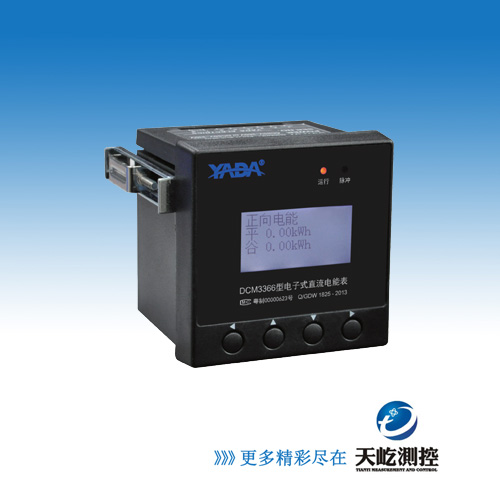 DCM3366-Q1-P2单路直流电能表