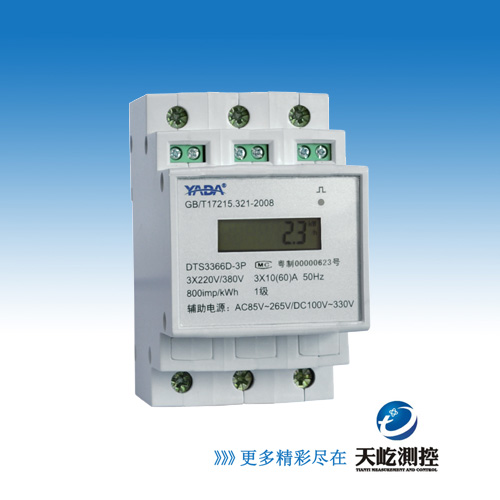DTS3366D-3P/DTS3366D-4PL三相单回路电能表（导轨）