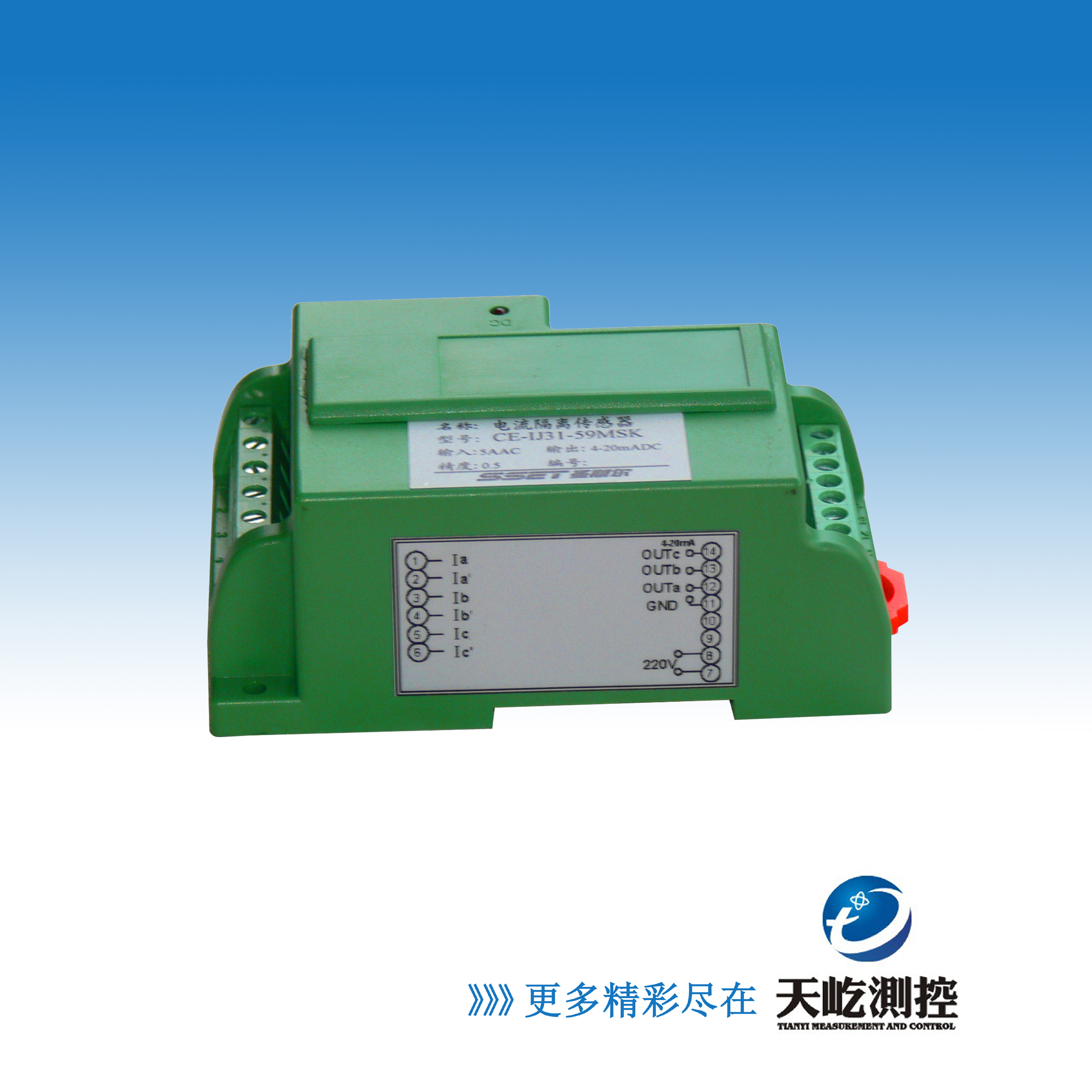 电压电流组合式隔离传感器/变送器